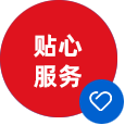 个性定制